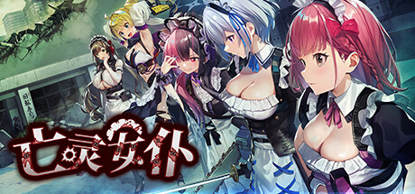 《亡灵女仆》v1.0.0中文版-禅清颜资源网