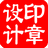 StampDesig印章设计工具v3.1.2-禅清颜资源网