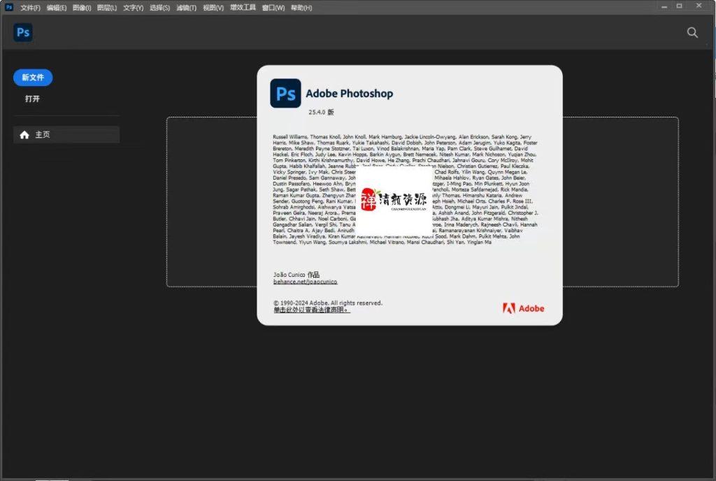 图片[1]-Photoshop 2024 25.7.0绿色精简版-禅清颜资源网