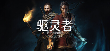 《驱灵者：新伊甸的幽灵》v1.5.0.0中文版/Banishers: Ghosts of New Eden-禅清颜资源网