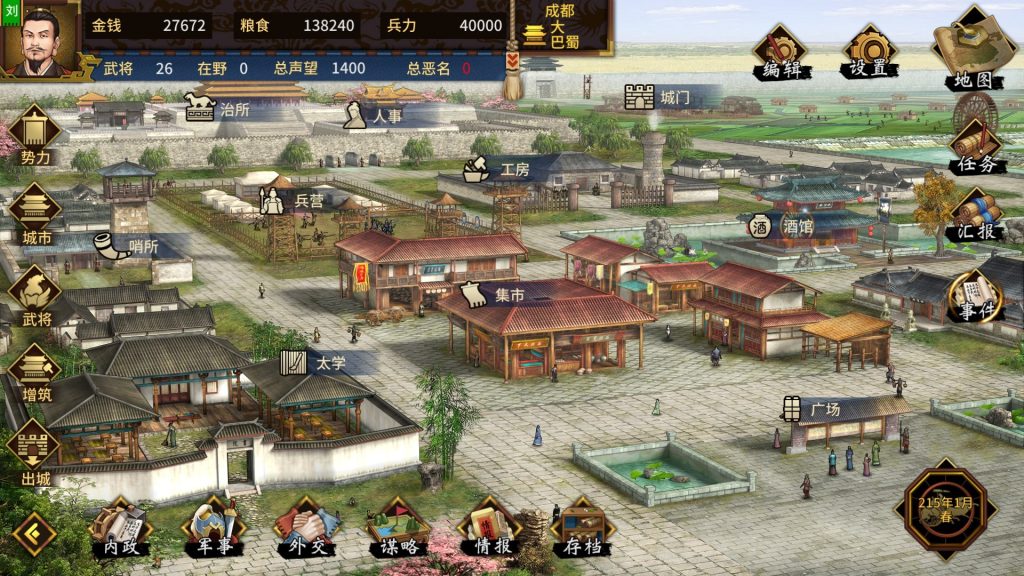 图片[3]-三国志汉末霸业/Three Kingdoms: The Last Warlord-禅清颜资源网