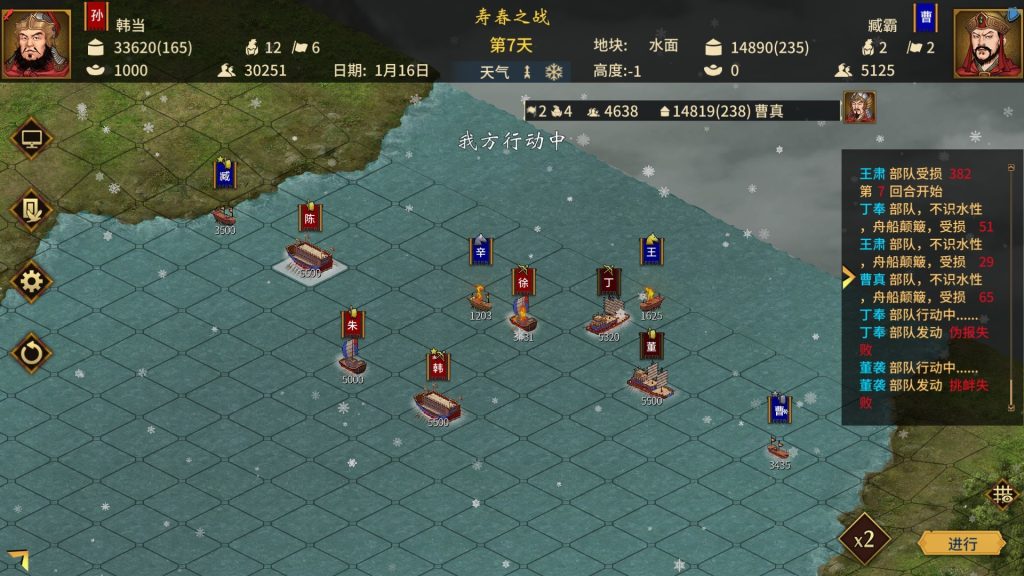 图片[4]-三国志汉末霸业/Three Kingdoms: The Last Warlord-禅清颜资源网