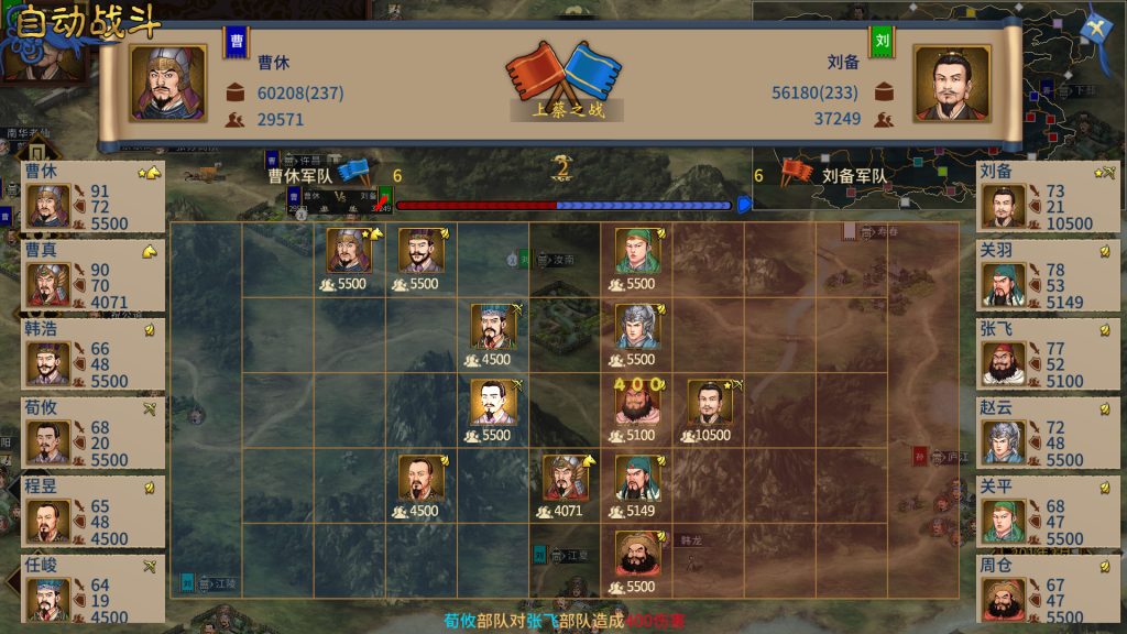 图片[7]-三国志汉末霸业/Three Kingdoms: The Last Warlord-禅清颜资源网