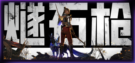 《燧石枪：黎明之围》Flintlock: The Siege of Dawn v1.1.72中文版-禅清颜资源网