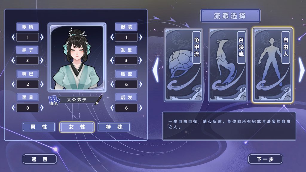 图片[1]-太公传承·封神/Legend of Tai gong/v0.2.8中文版-禅清颜资源网