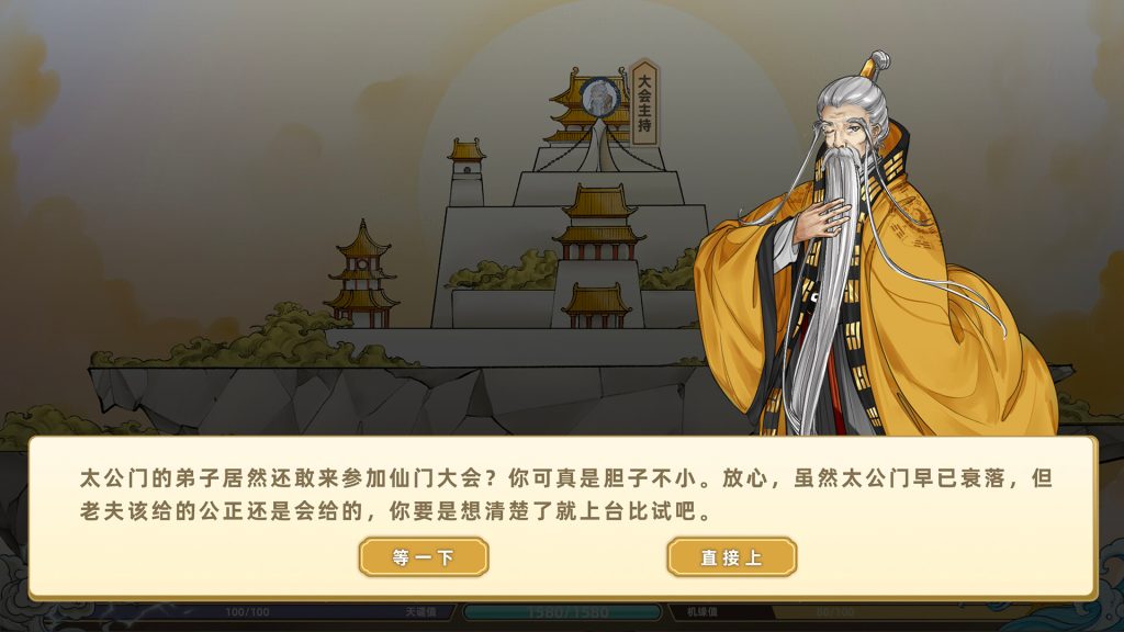 图片[7]-太公传承·封神/Legend of Tai gong/v0.2.8中文版-禅清颜资源网