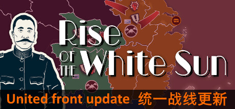 白日升/Rise Of The White Sun-禅清颜资源网