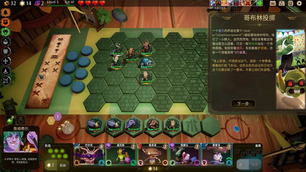 图片[4]-传说与战术自走棋v1.0.45中文版/Tales And Tactics-禅清颜资源网