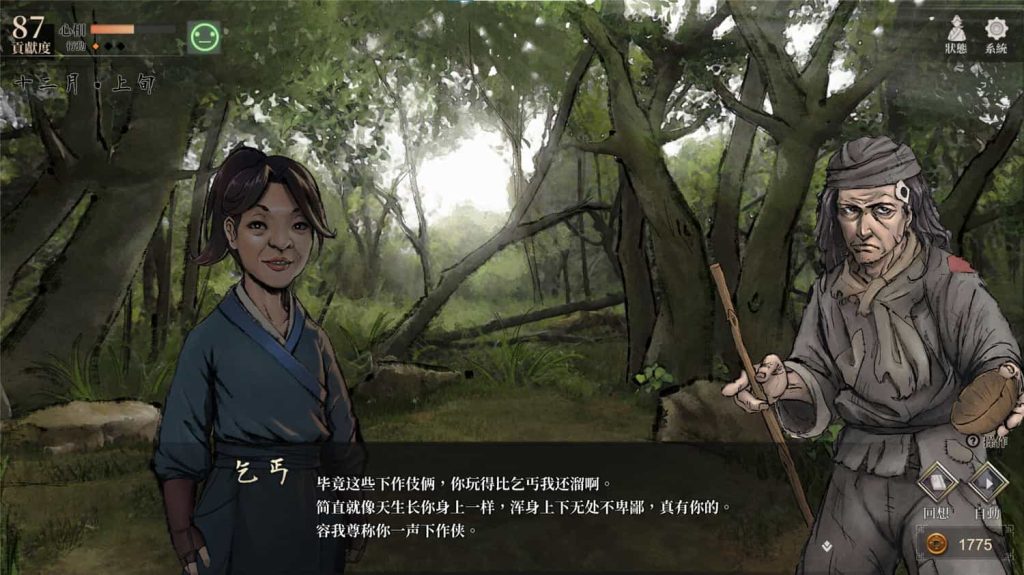 图片[4]-活侠传v1.0.3204中文版/Legend of Mortal-禅清颜资源网