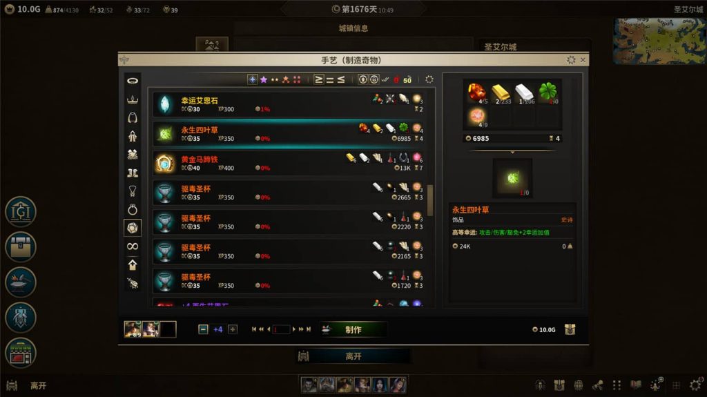 图片[4]-低魔时代v0.91.73中文版/Low Magic Age-禅清颜资源网