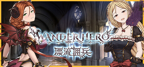 漂流佣兵v1.0.240823中文版/Wander Hero-禅清颜资源网