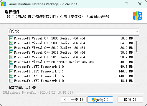 图片[2]-游戏常用运行库+DirectX修复-禅清颜资源网