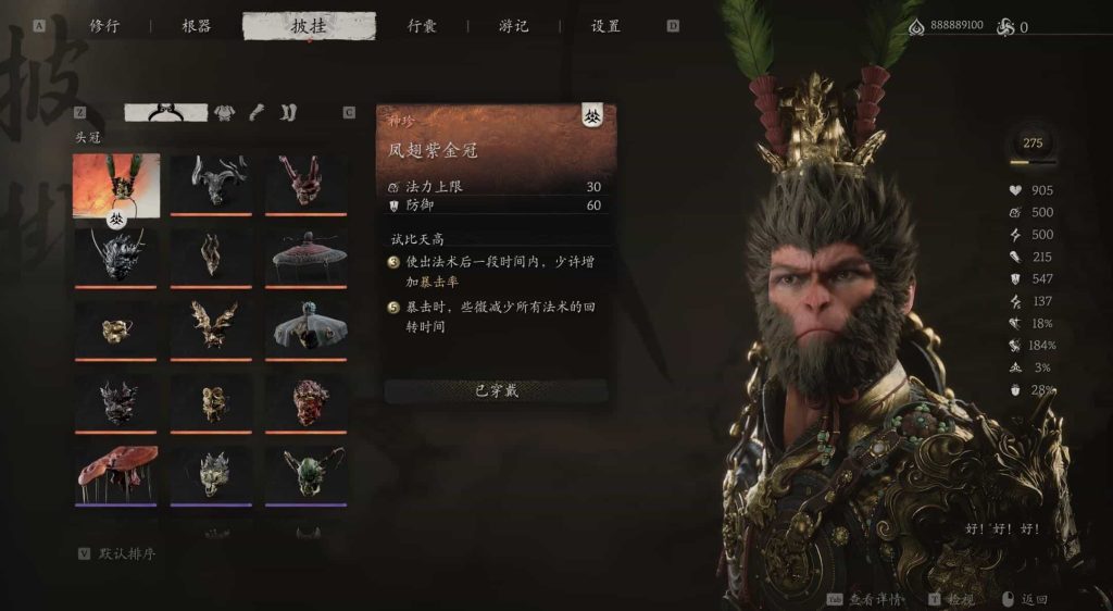 图片[1]-黑神话：悟空最全MOD+各种CT表+各种存档合集/Black Myth: Wukong-禅清颜资源网