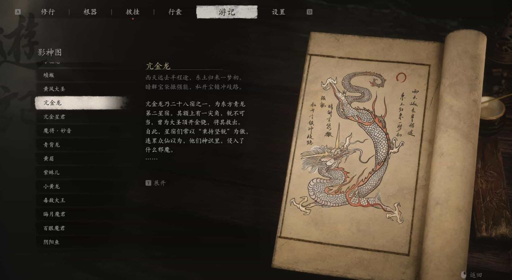 图片[5]-黑神话：悟空最全MOD+各种CT表+各种存档合集/Black Myth: Wukong-禅清颜资源网