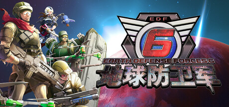 地球防卫军6/EARTH DEFENSE FORCE 6-禅清颜资源网