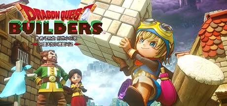 勇者斗恶龙 创世小玩家 阿雷夫加尔德复兴记/DRAGON QUEST BUILDERS-禅清颜资源网