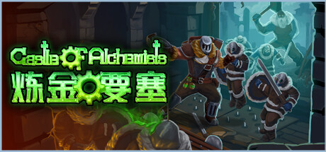 炼金要塞/Castle Of Alchemists-禅清颜资源网