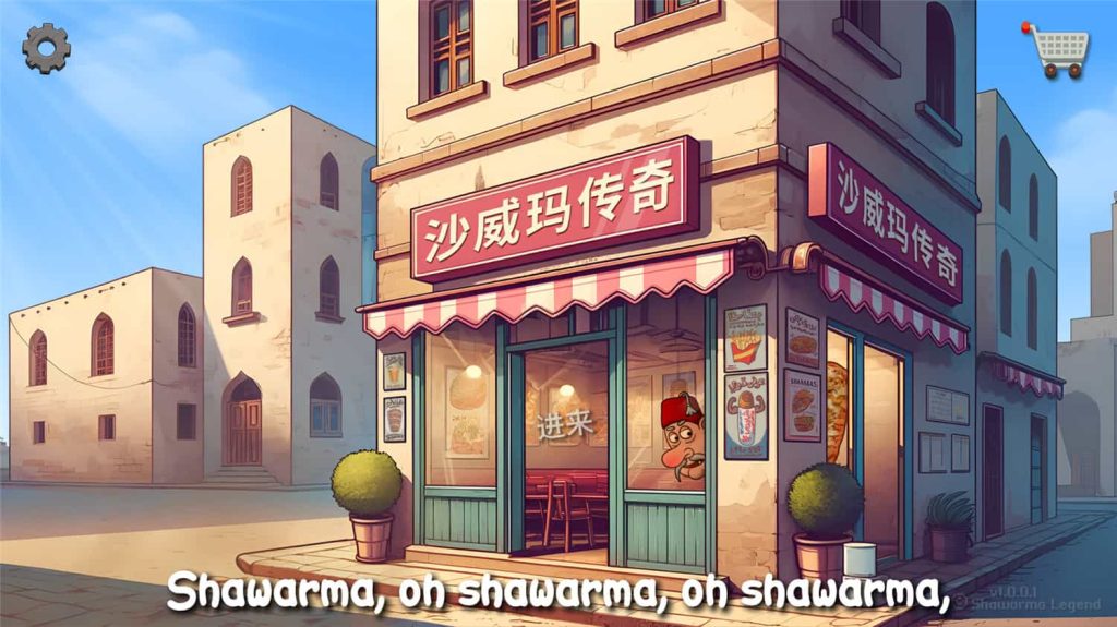 图片[4]-沙威玛传奇/Shawarma Legend-禅清颜资源网