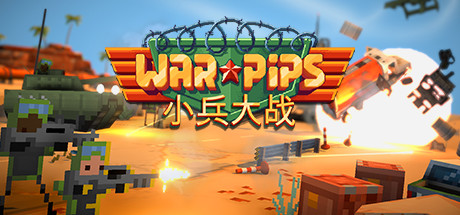 小兵大战/Warpips-禅清颜资源网