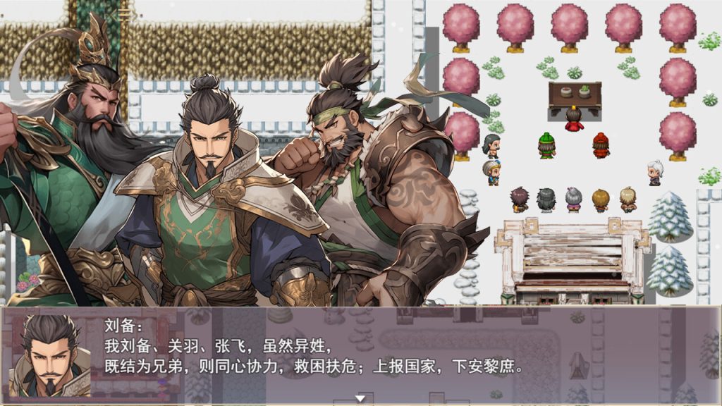 图片[1]-三国真龙传/Three Kingdoms True Dragon/PC+安卓版-禅清颜资源网