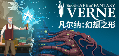 凡尔纳：幻想之形/Verne: The Shape of Fantasy-禅清颜资源网